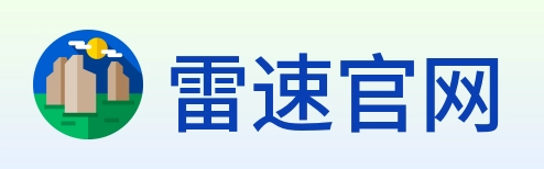 雷速官网 Logo